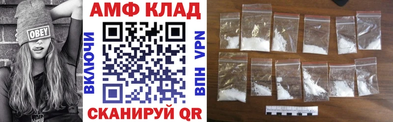 где найти Ревда АМФЕТАМИН Розовый