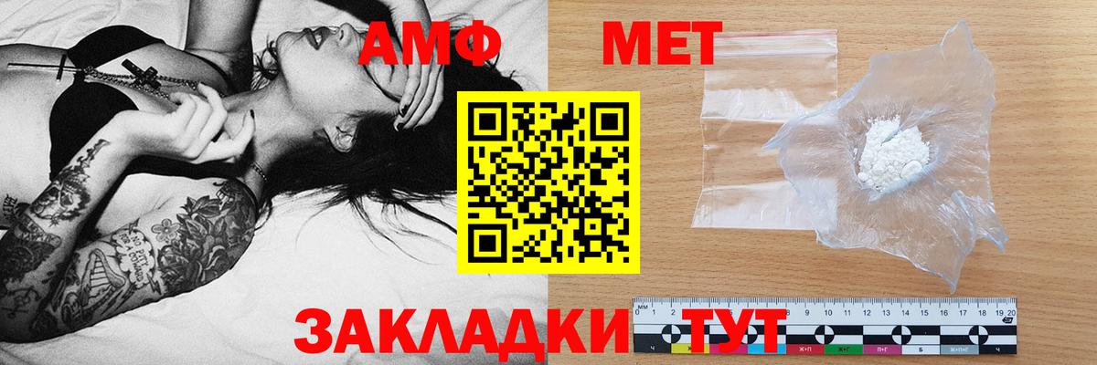 Amphetamine  Вход с VPN  Ревда  Амфетамин 98% 