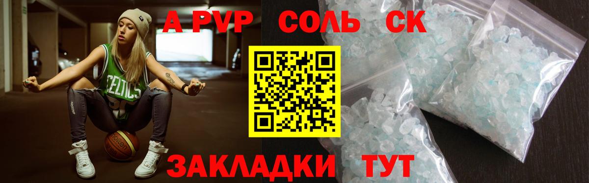 Ревда  хочу наркоту  A-PVP СК  Вход с VPN  Alfa_PVP крисы CK 