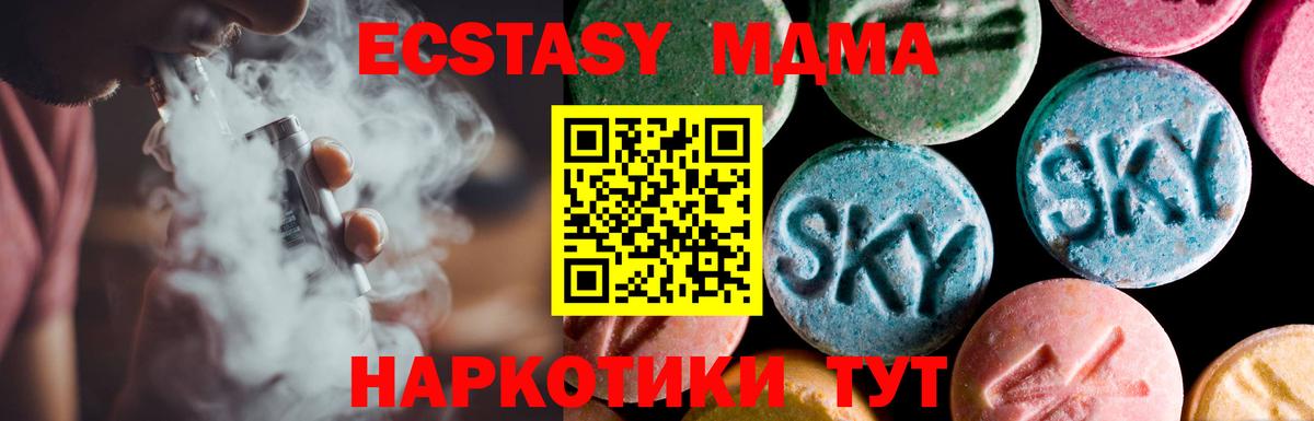 Экстази 250 мг  Вход с VPN  Ecstasy  Ревда  Ecstasy mix 