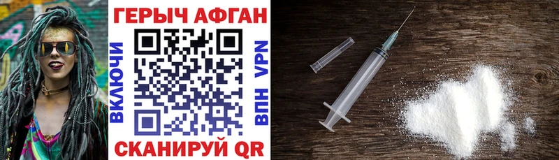 ГЕРОИН Афган  Ревда 
