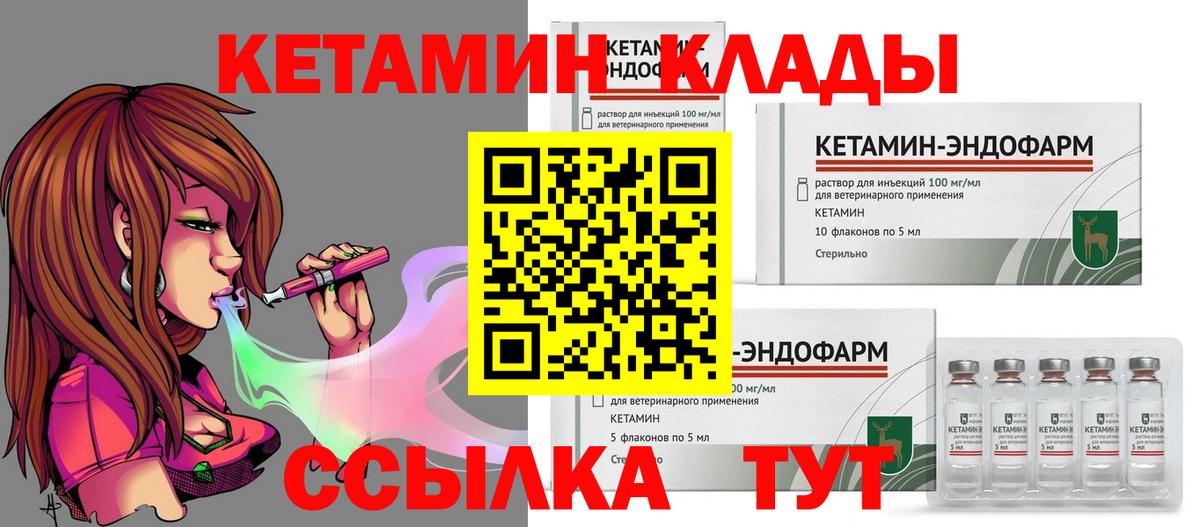 Кетамин VHQ  Вход с VPN  Ревда  КЕТАМИН VHQ 