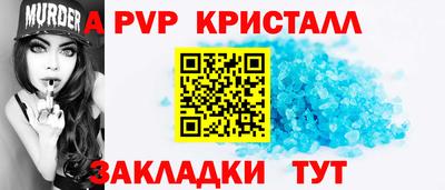 альфа пвп VHQ Жуковский