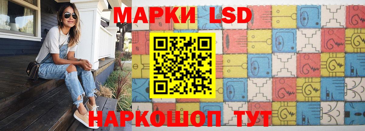 ЛСД экстази кислота  ЛСД экстази ecstasy  Ревда  Вход с VPN 