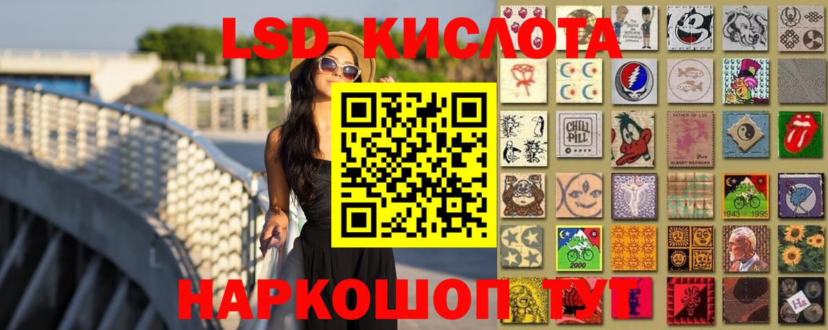 LSD-25 экстази ecstasy Ревда