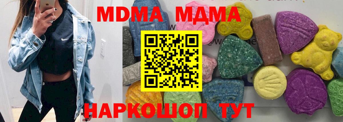 МДМА  МДМА VHQ  Ревда  Вход с VPN  MDMA Molly 