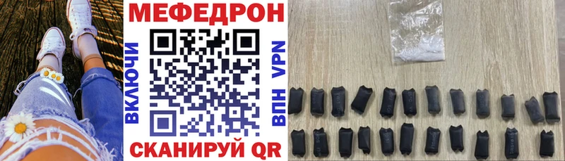 МЕФ mephedrone  Ревда 