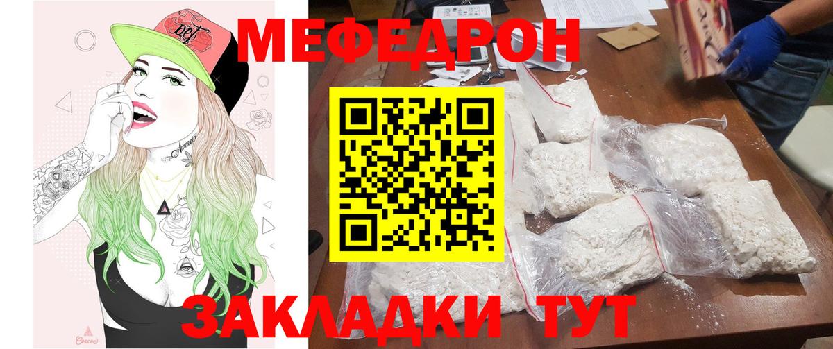 МЯУ-МЯУ  Меф mephedrone  Вход с VPN  Меф 4 MMC  Ревда 