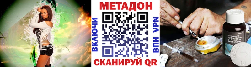 МЕТАДОН methadone  hydra маркетплейс  Ревда 