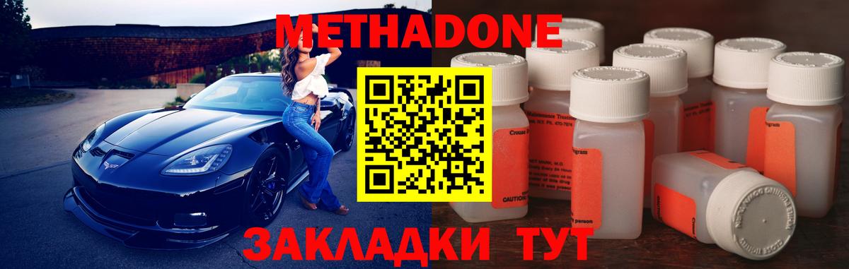 Метадон methadone  Вход с VPN  МЕТАДОН VHQ  Ревда 