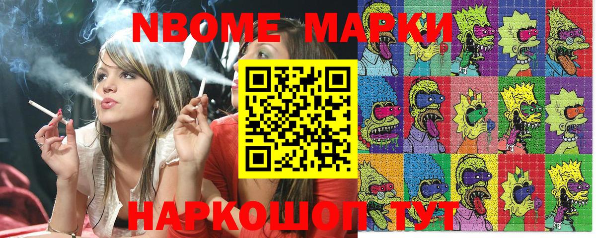 Ревда  Марки N-bome 1500мкг  Вход с VPN  Марки 25I-NBOMe  Марки N-bome 1500мкг 