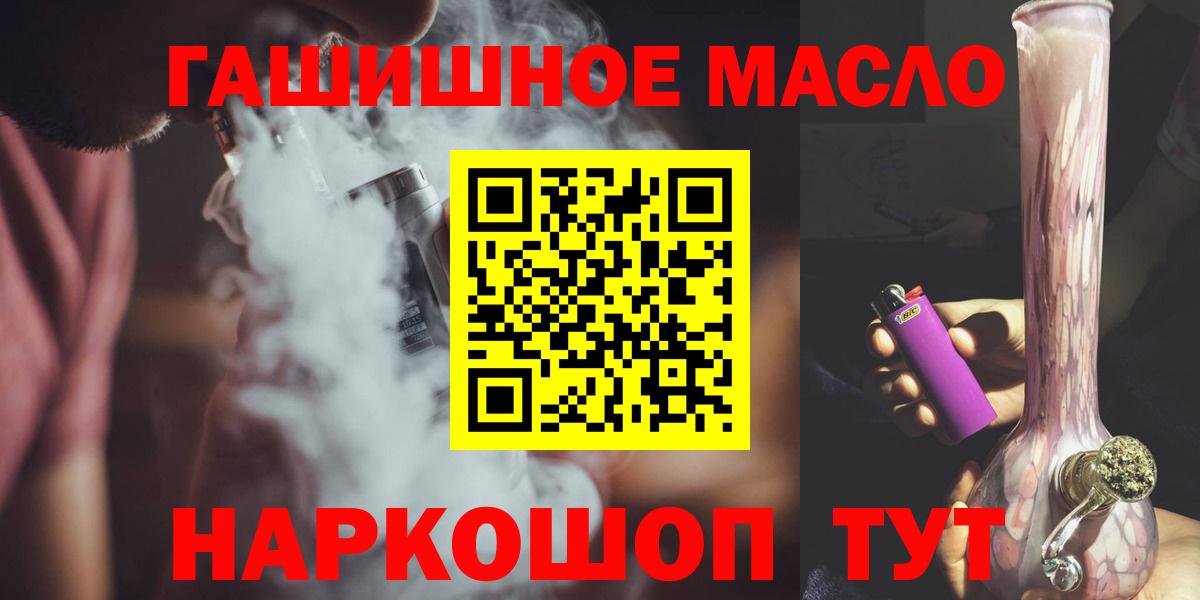 Ревда  Дистиллят ТГК вейп с тгк  Вход с VPN 